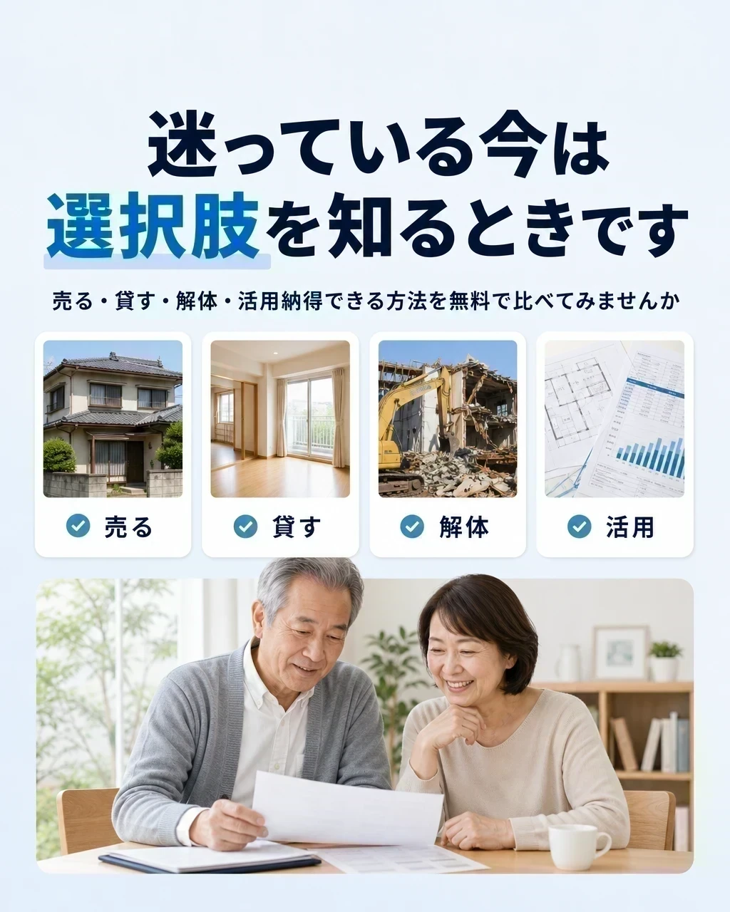 最後のご案内